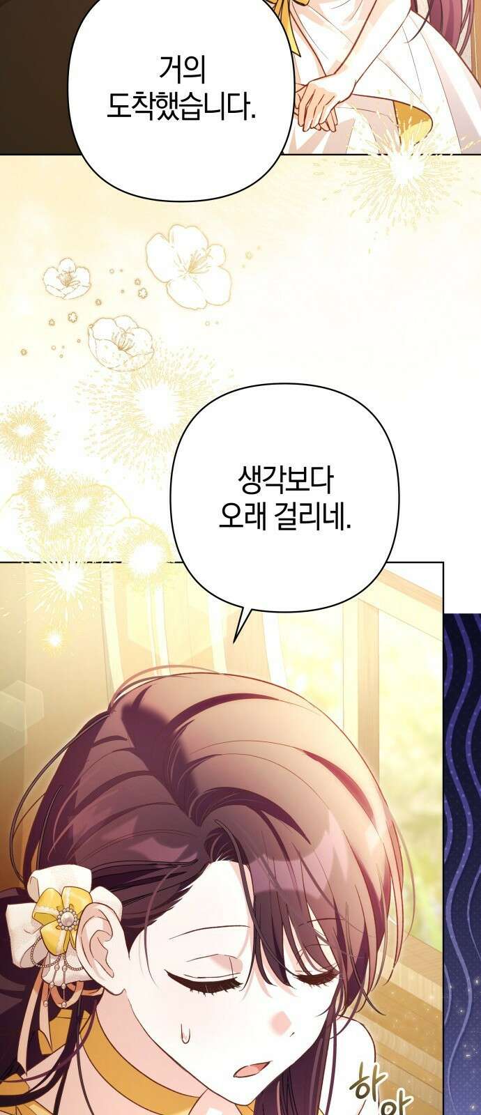 대공님의 신부는 지옥의 전사 6화 4