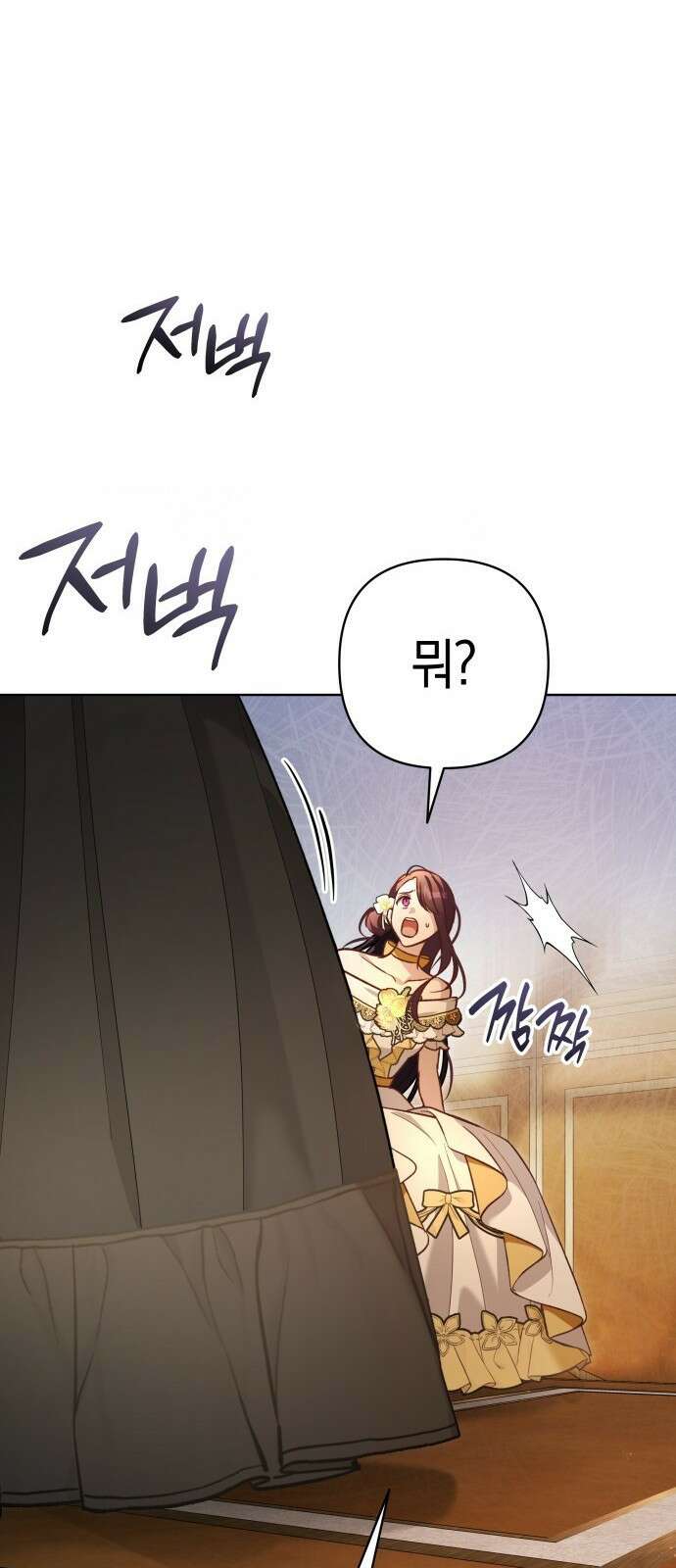 대공님의 신부는 지옥의 전사 6화 19