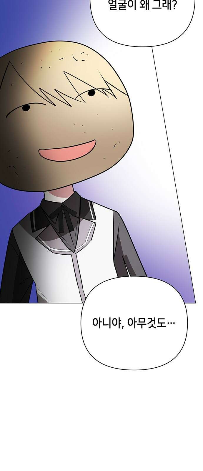 아카데미가 망했다 49화 7