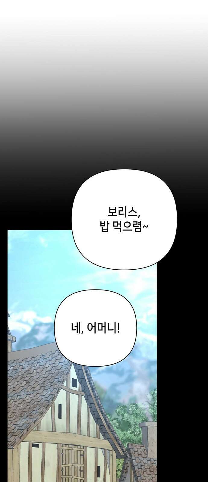 아카데미가 망했다 49화 9