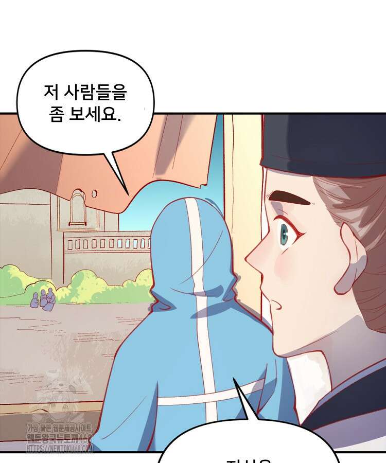 알고 보니 최강 신선 137화 11
