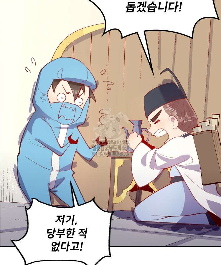 알고 보니 최강 신선 137화 21
