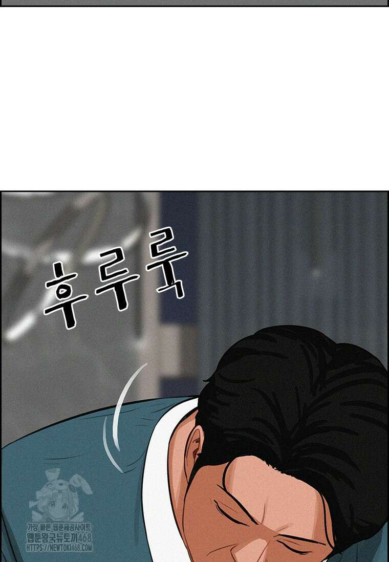 로드 오브 머니 246화 7