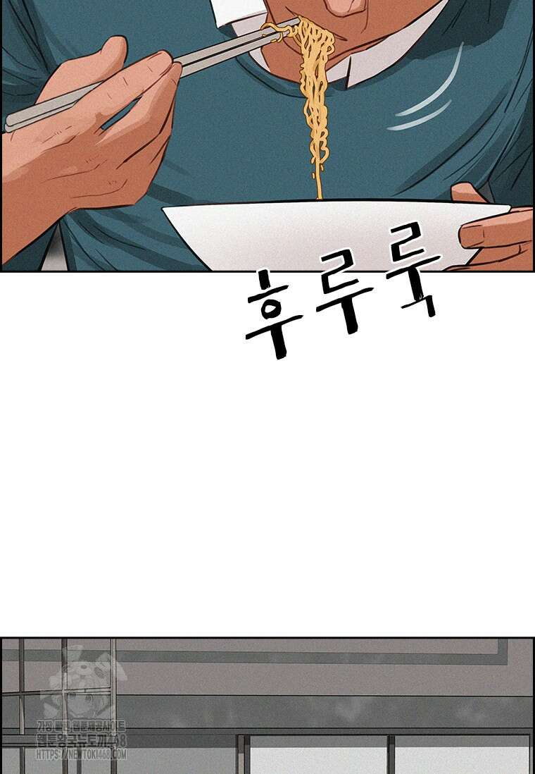 로드 오브 머니 246화 8