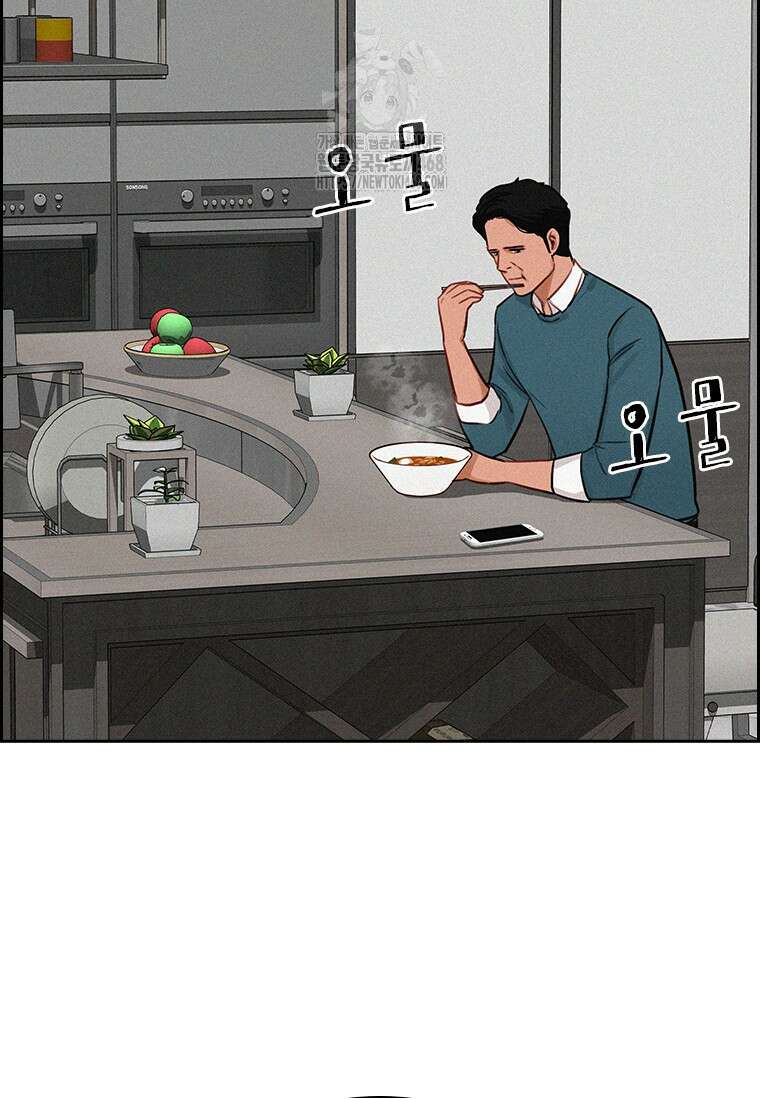 로드 오브 머니 246화 9