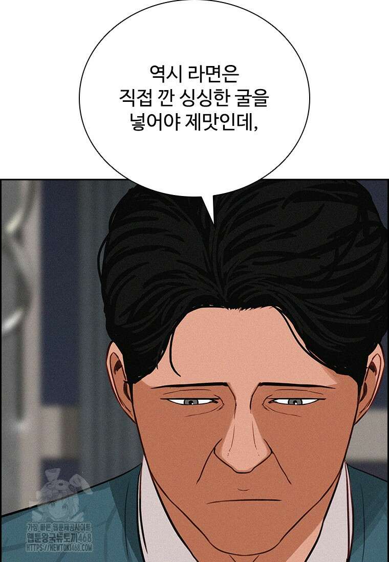 로드 오브 머니 246화 10