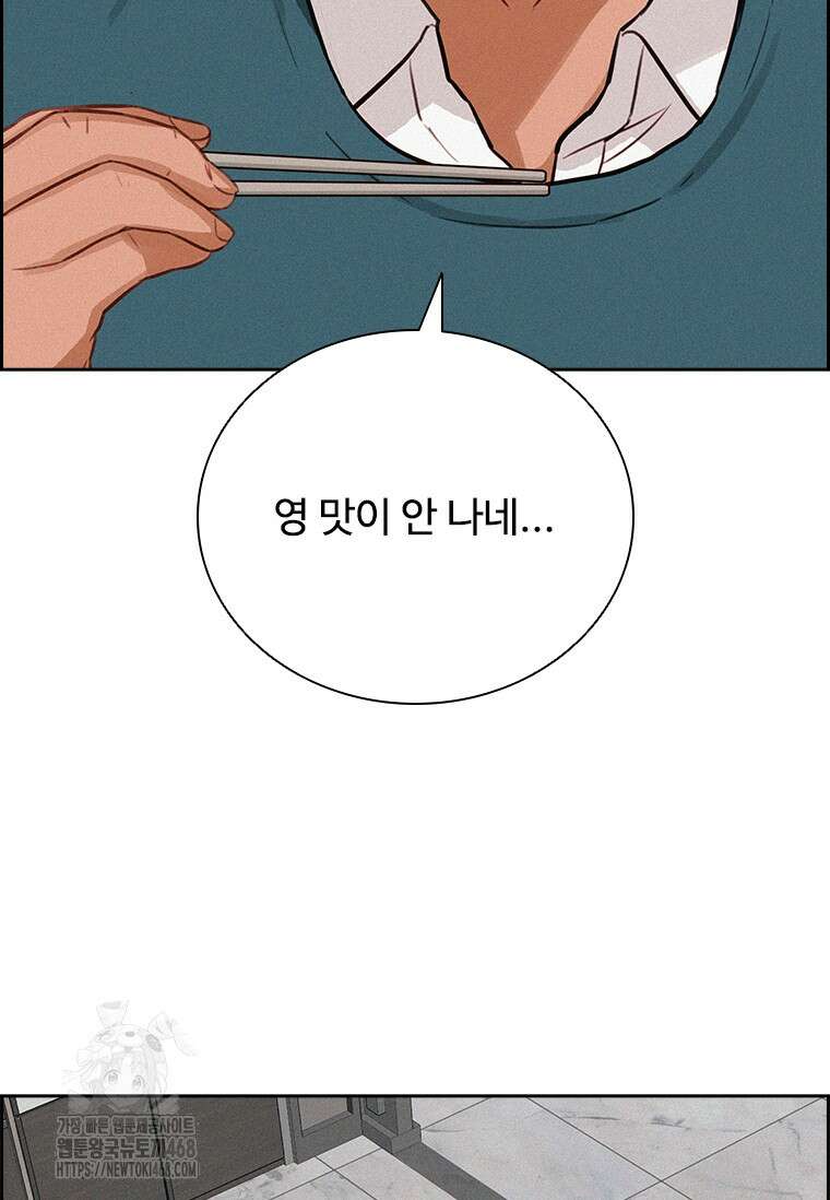 로드 오브 머니 246화 11