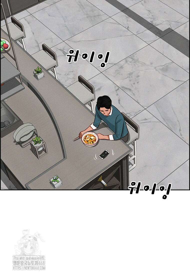 로드 오브 머니 246화 12