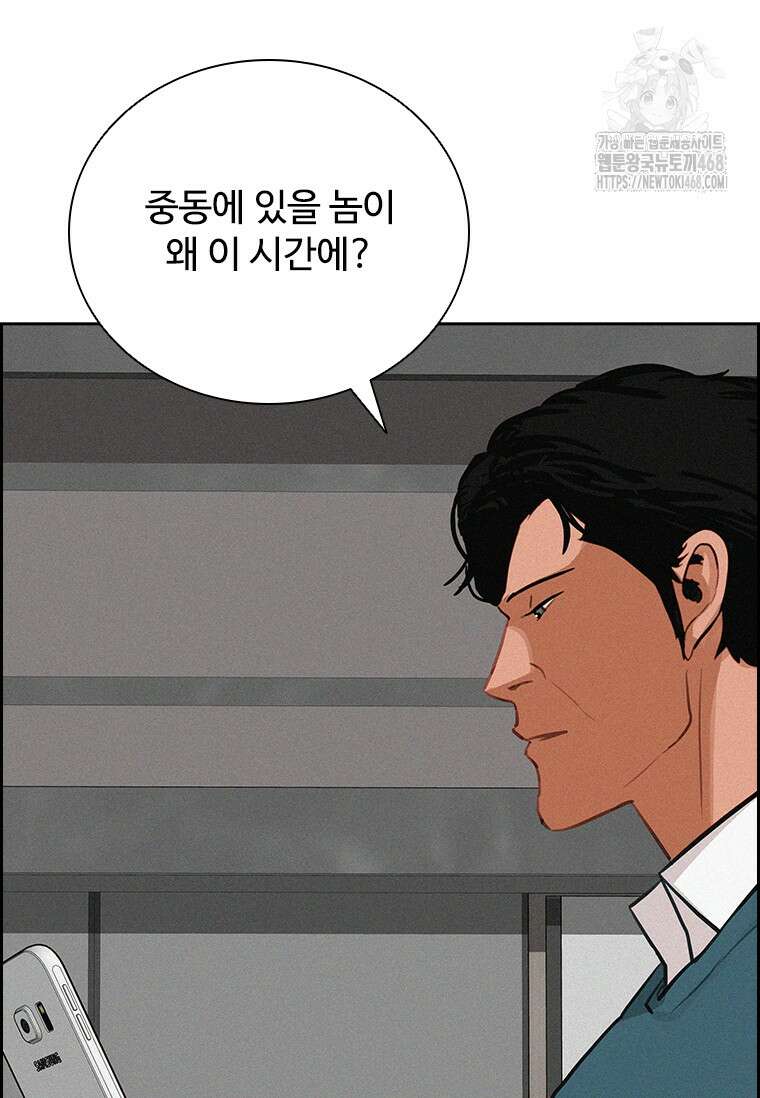 로드 오브 머니 246화 13