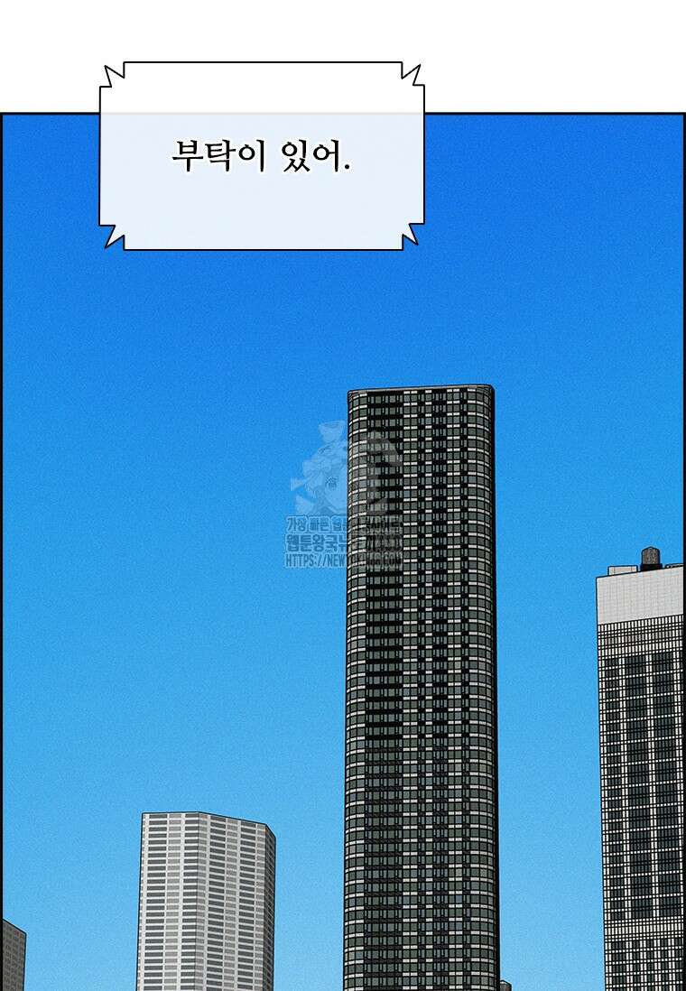 로드 오브 머니 246화 16
