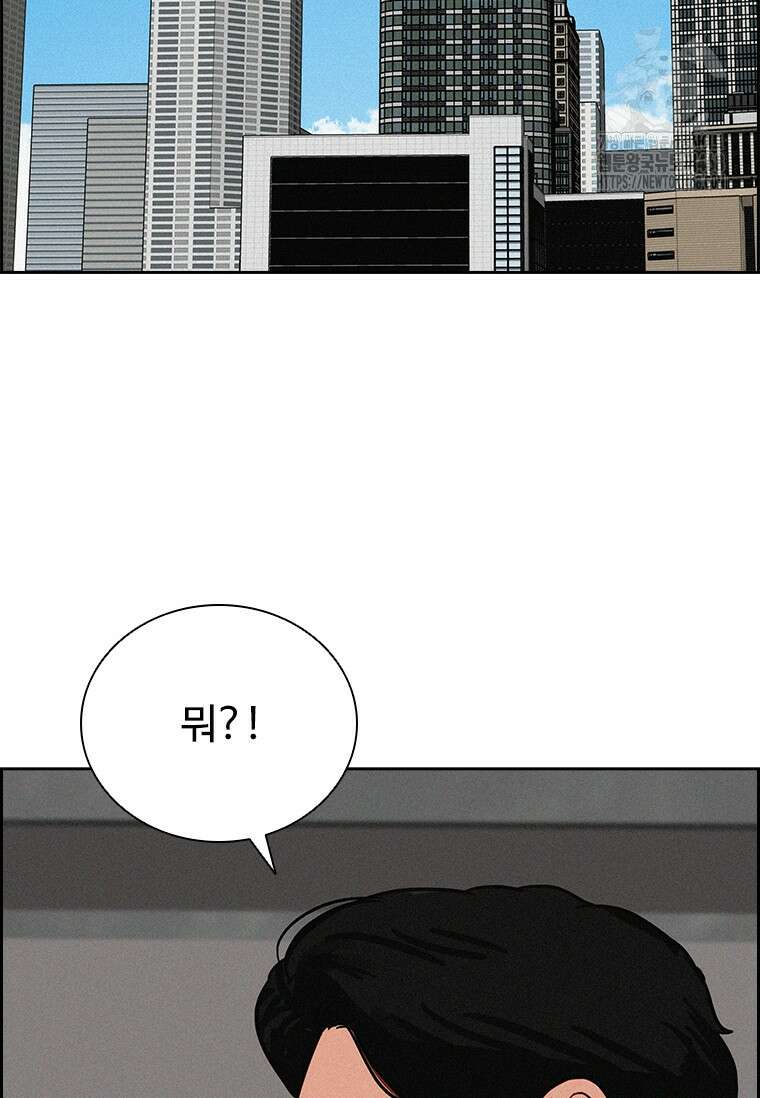 로드 오브 머니 246화 17