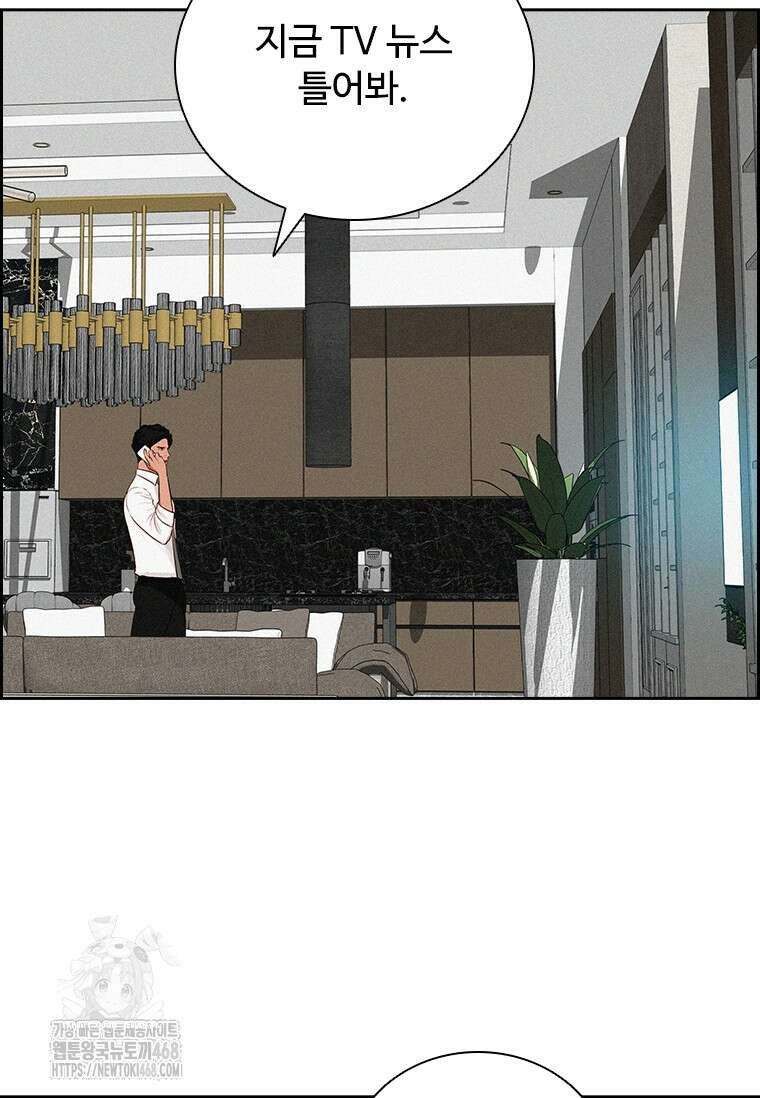 로드 오브 머니 246화 19