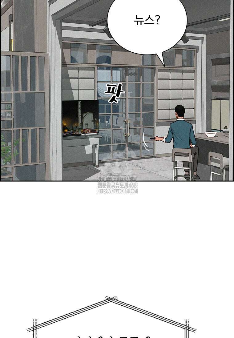 로드 오브 머니 246화 20