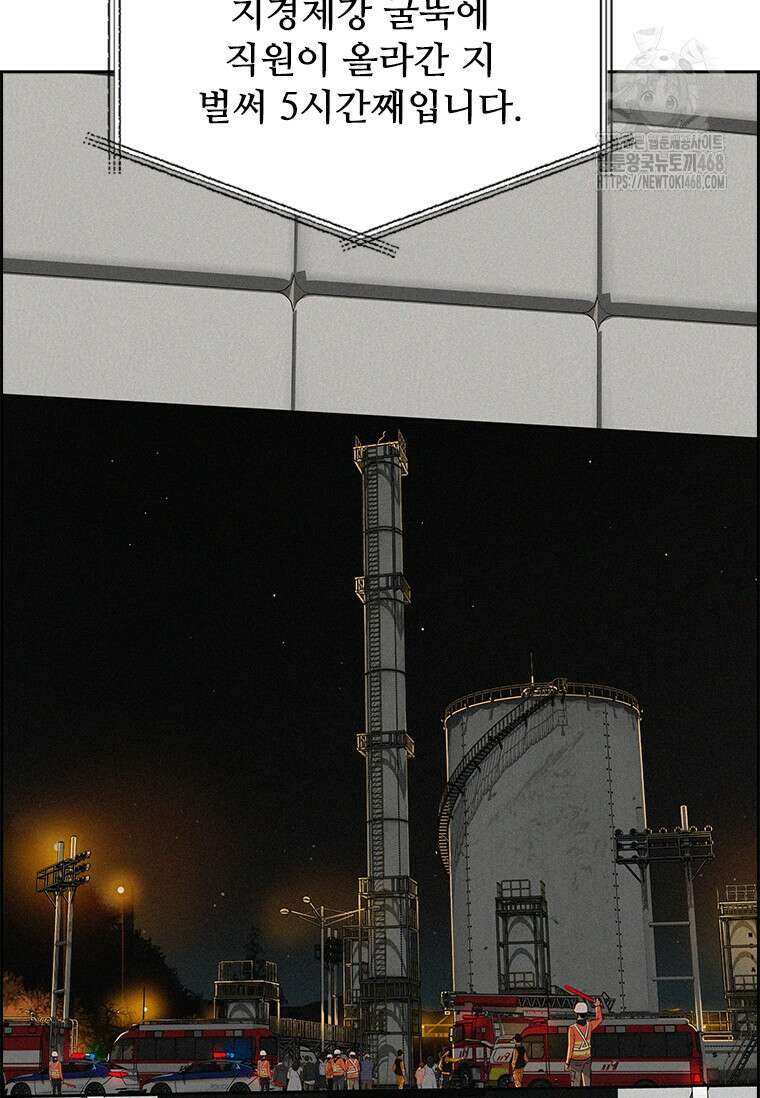 로드 오브 머니 246화 21