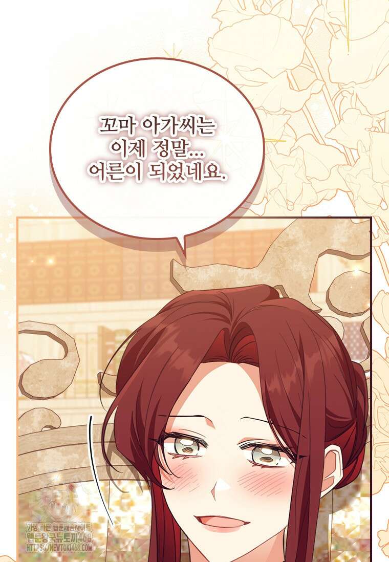 막내 황녀님 외전 30화 10