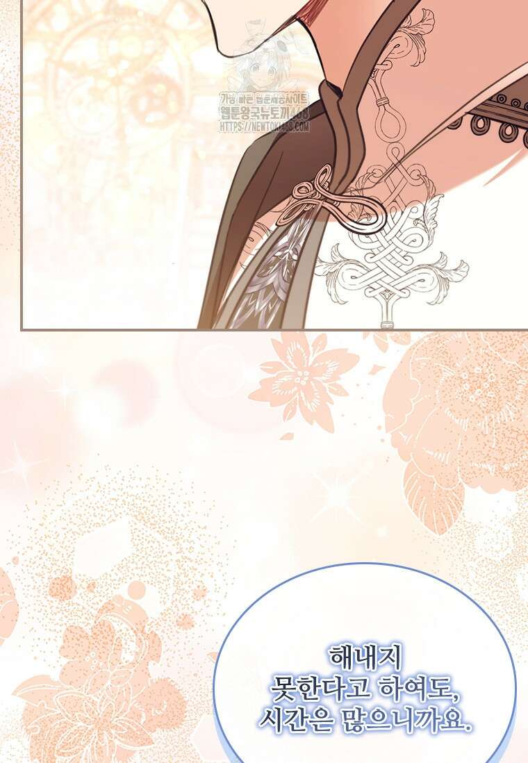 막내 황녀님 외전 30화 40