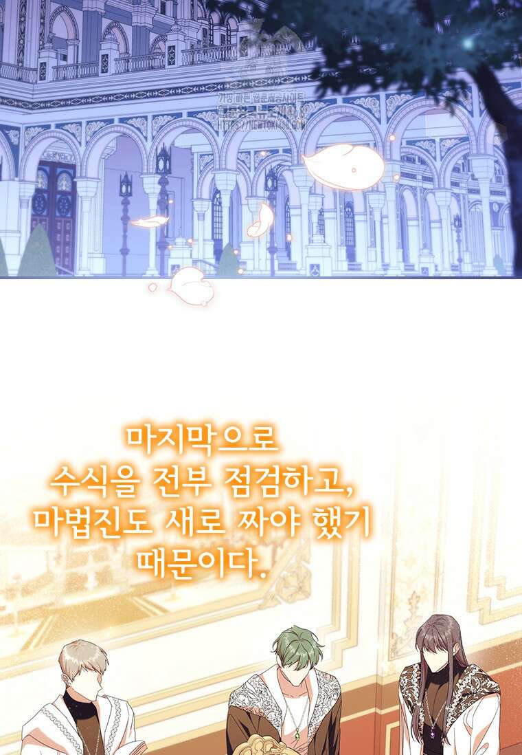 막내 황녀님 외전 30화 49