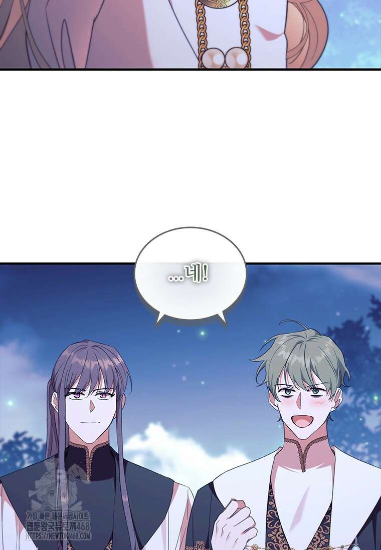 막내 황녀님 외전 30화 59