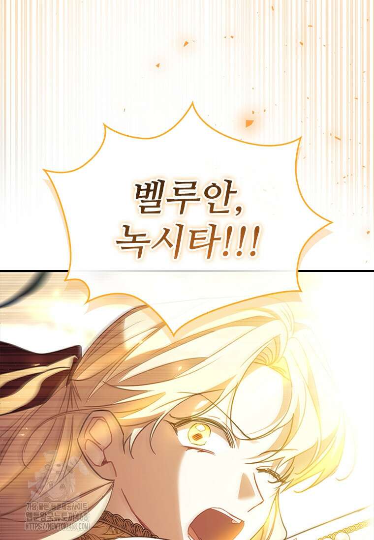 막내 황녀님 외전 30화 84