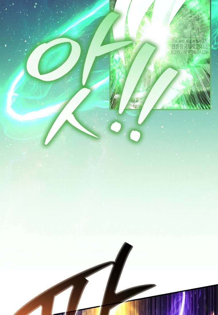 막내 황녀님 외전 30화 87