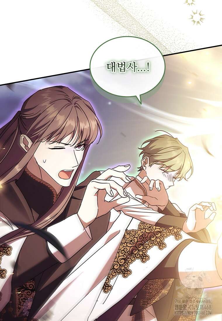 막내 황녀님 외전 30화 99