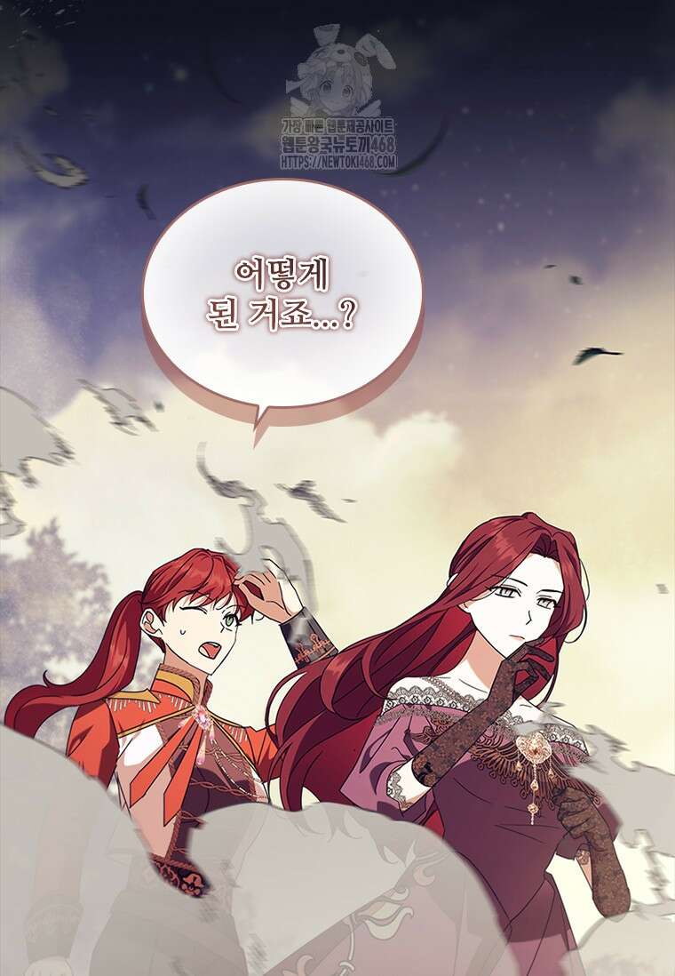 막내 황녀님 외전 30화 119