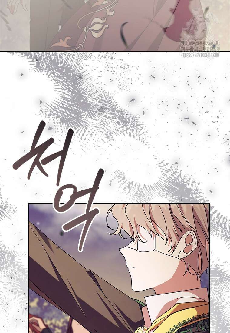 막내 황녀님 외전 30화 120
