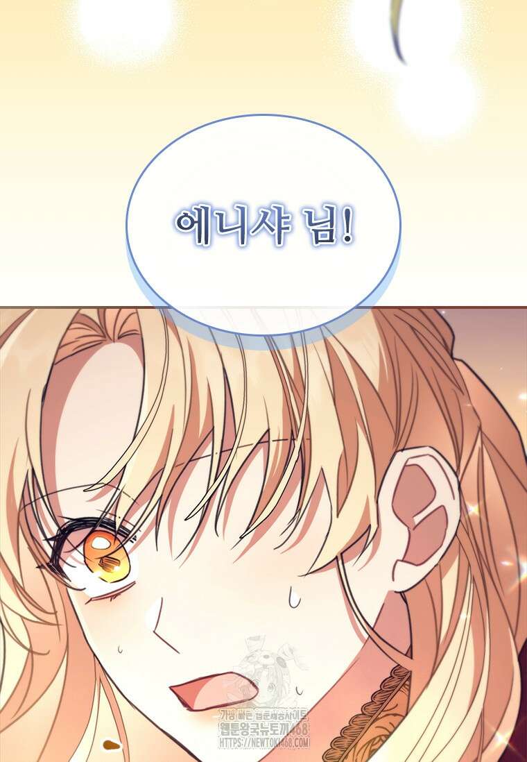 막내 황녀님 외전 30화 128