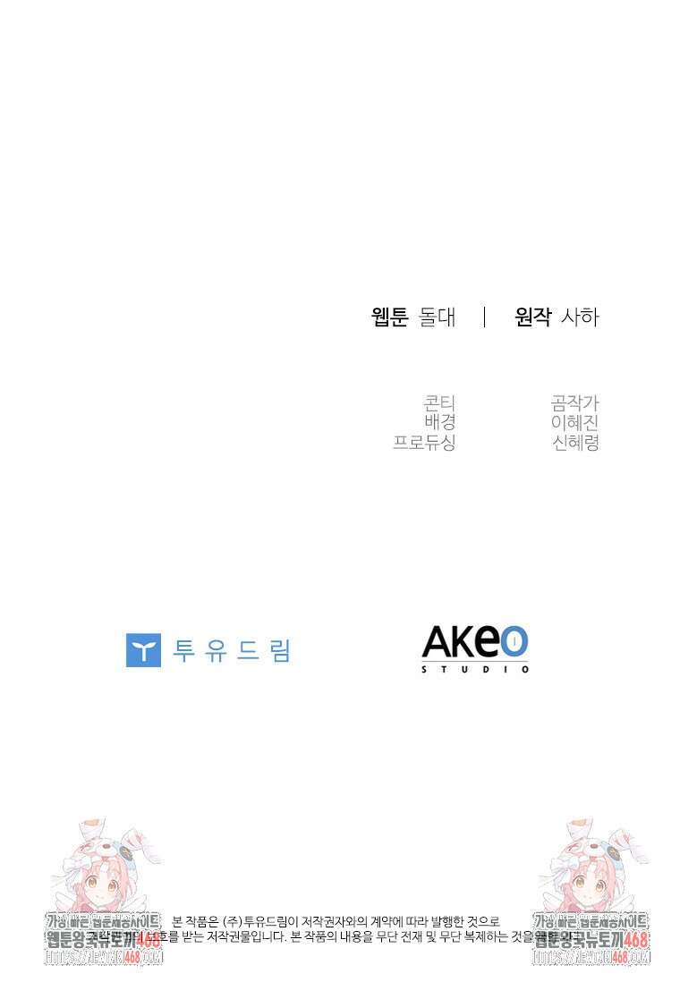 막내 황녀님 외전 30화 138