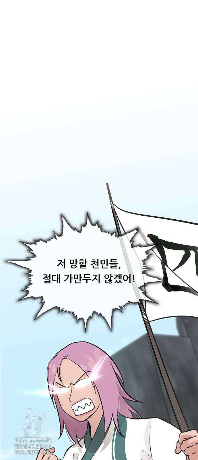 마교 교주를 애지중지 키웠다 68화 16