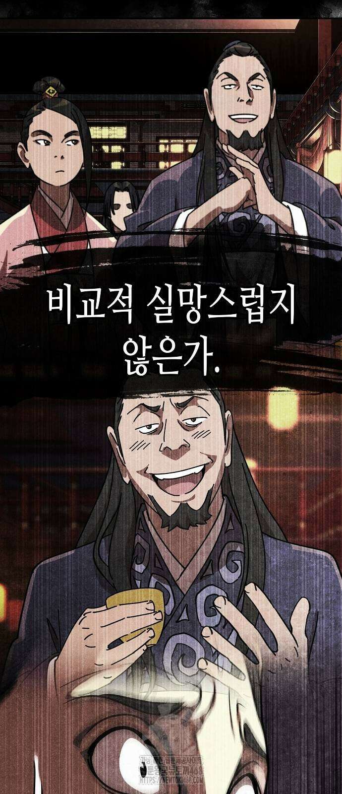 남궁세가의 제천대성 29화 8