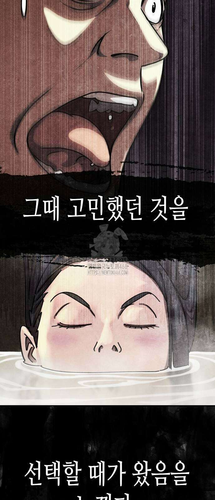 남궁세가의 제천대성 29화 9