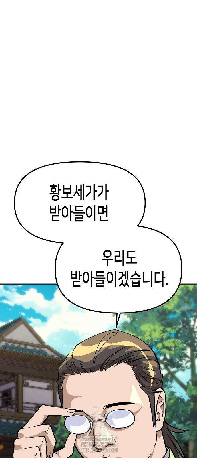 남궁세가의 제천대성 29화 15