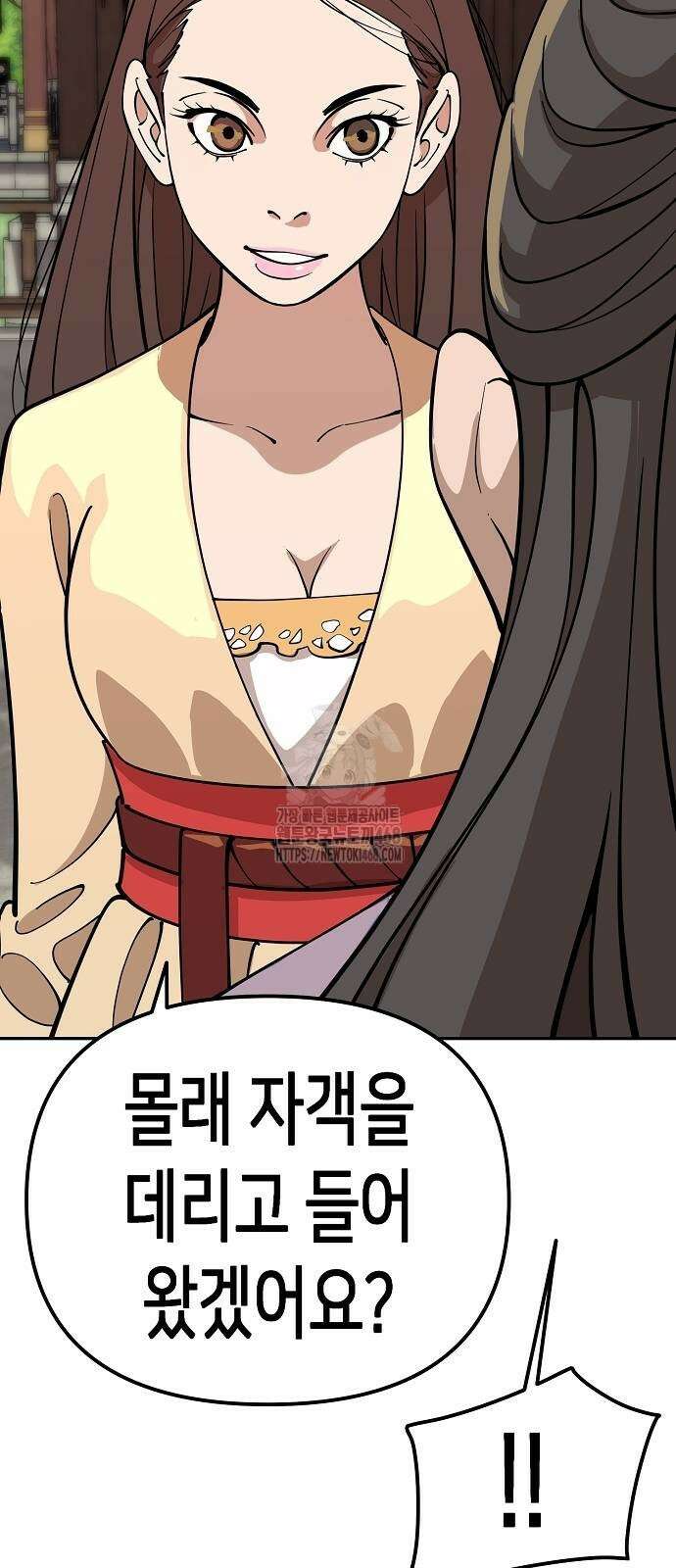 남궁세가의 제천대성 29화 22