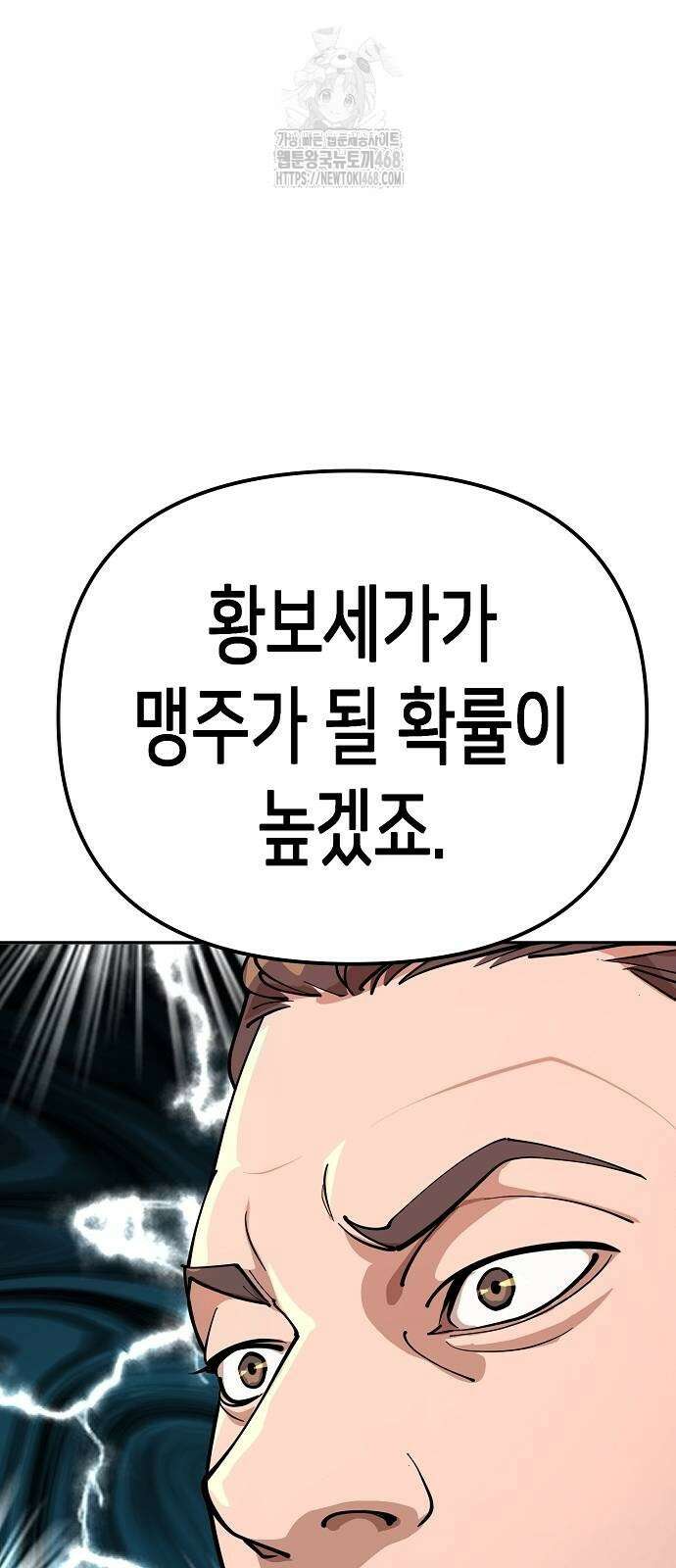 남궁세가의 제천대성 29화 24