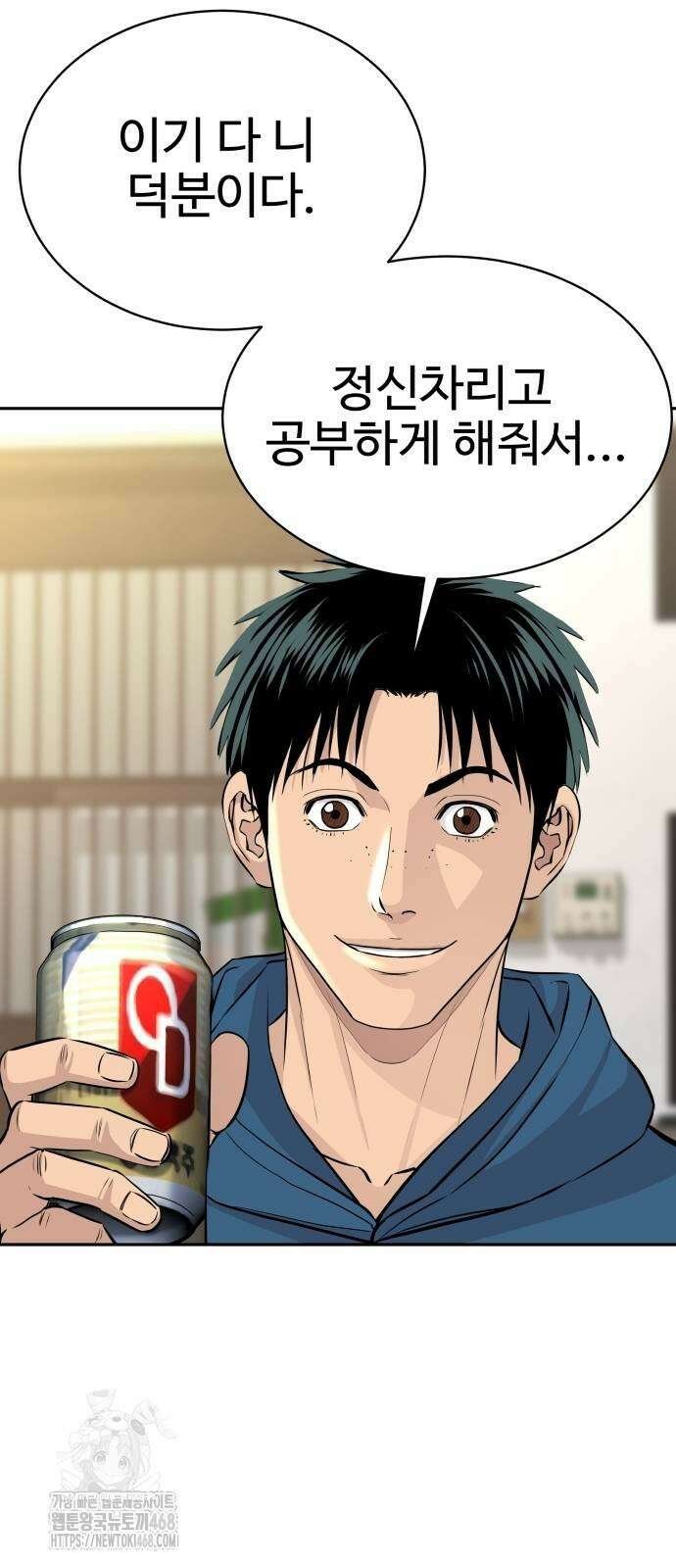 사채왕의 천재손자 58화 3