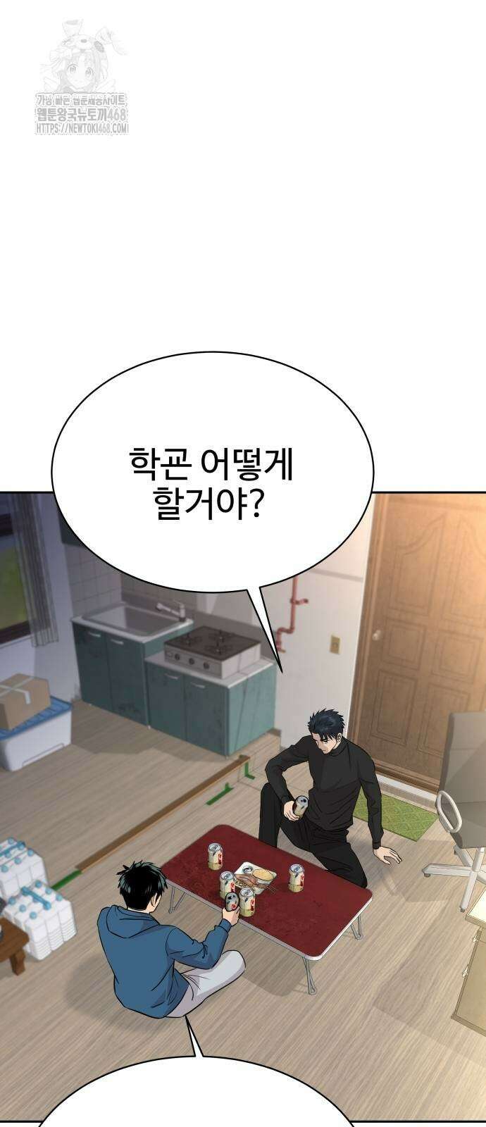 사채왕의 천재손자 58화 4