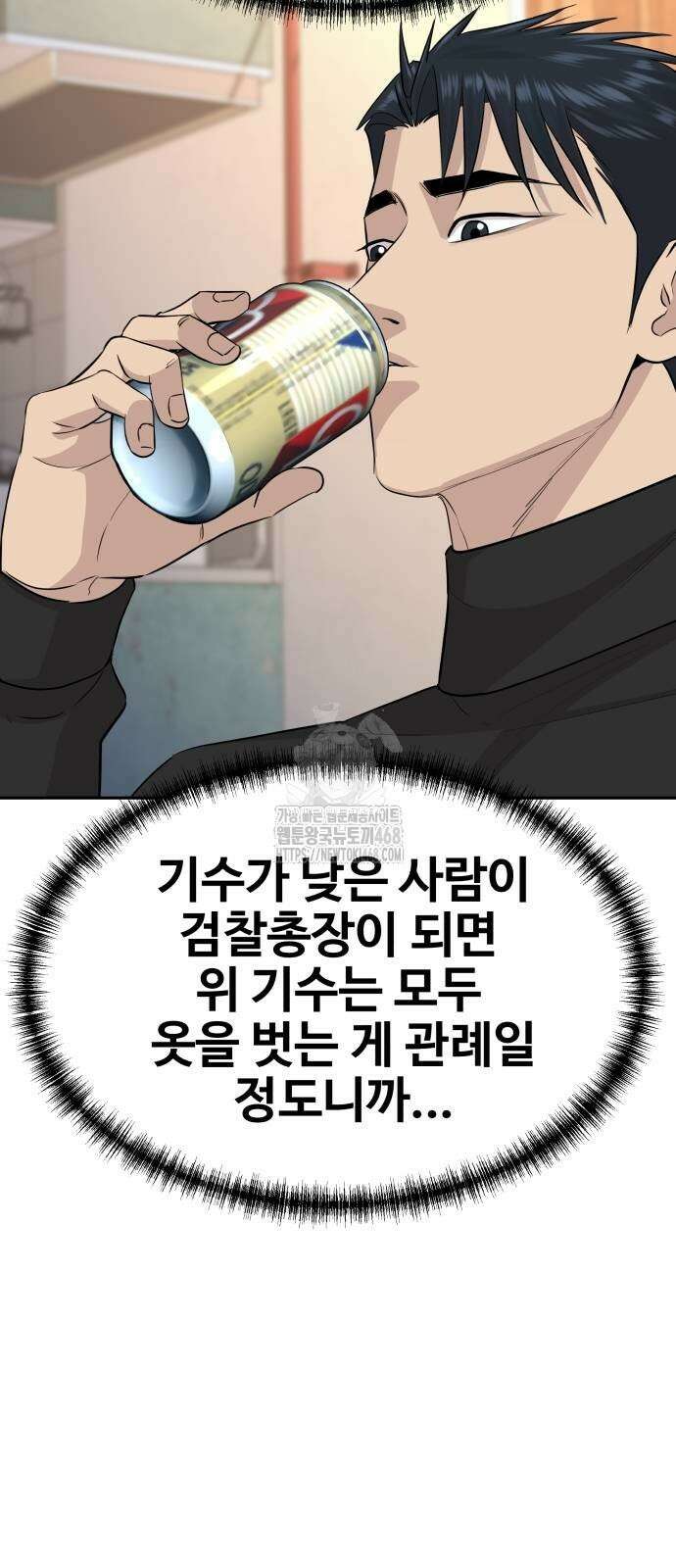 사채왕의 천재손자 58화 6