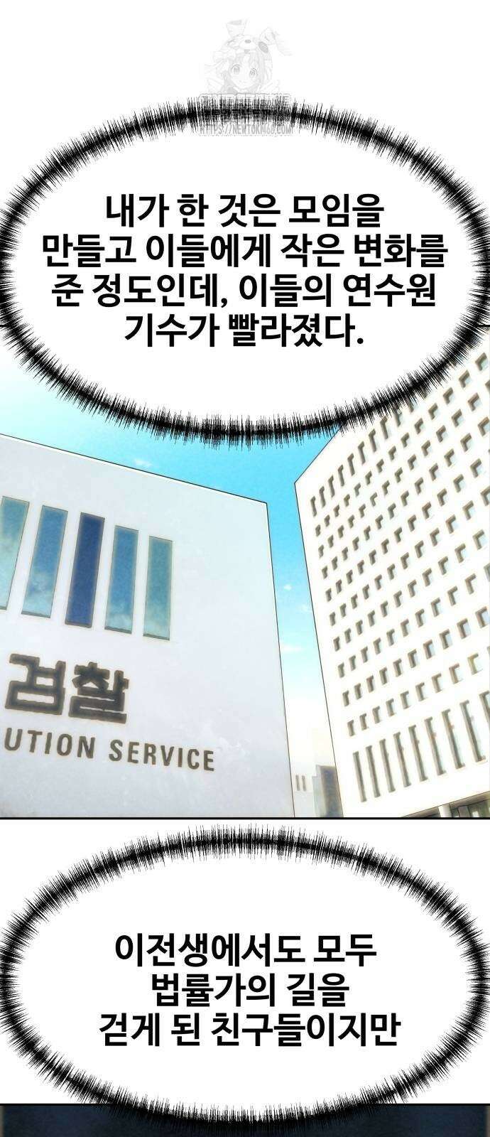 사채왕의 천재손자 58화 7