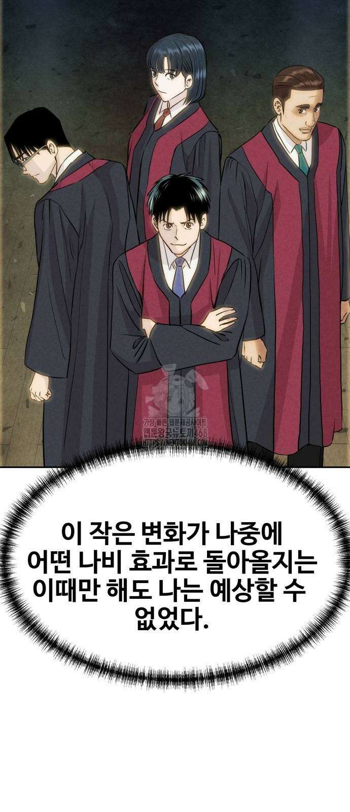 사채왕의 천재손자 58화 8