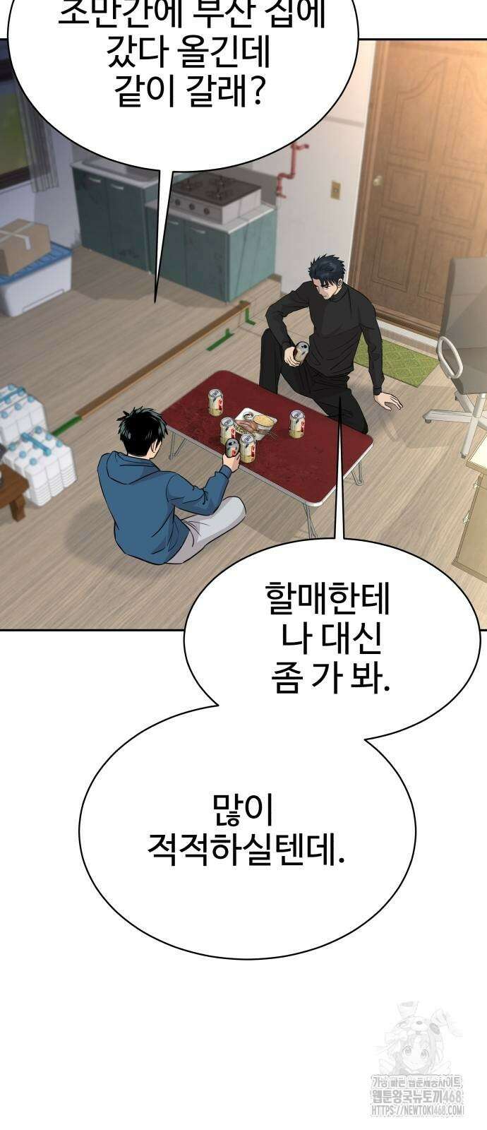 사채왕의 천재손자 58화 14