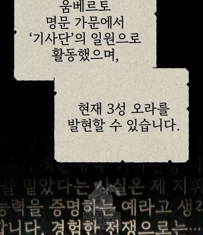 천마는 평범하게 살 수 없다 161화 4