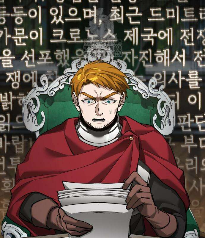 천마는 평범하게 살 수 없다 161화 5
