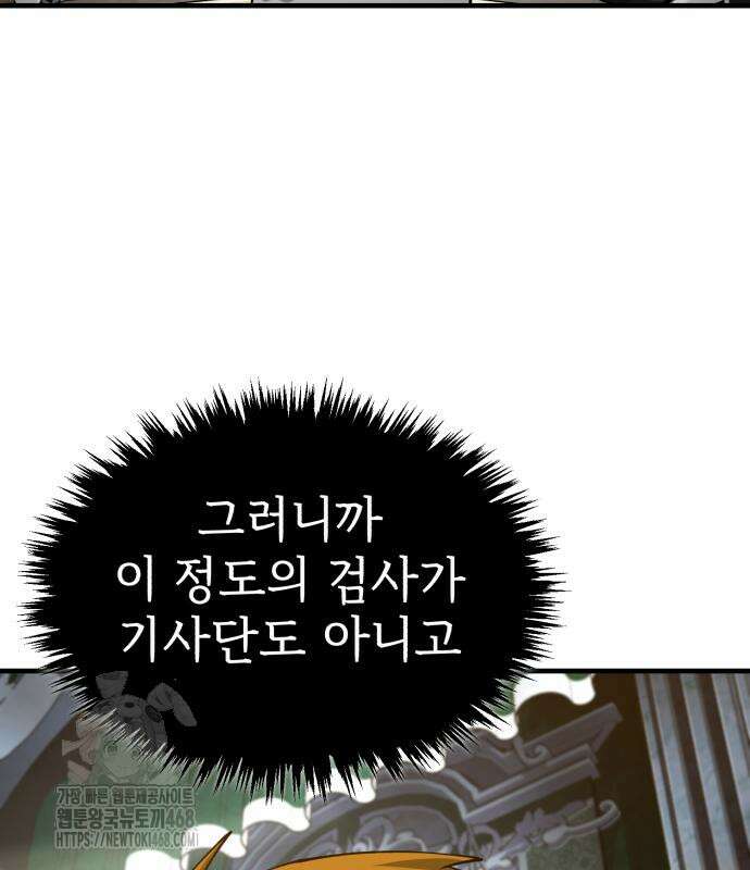 천마는 평범하게 살 수 없다 161화 6