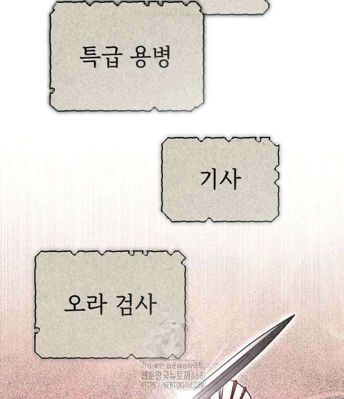 천마는 평범하게 살 수 없다 161화 11