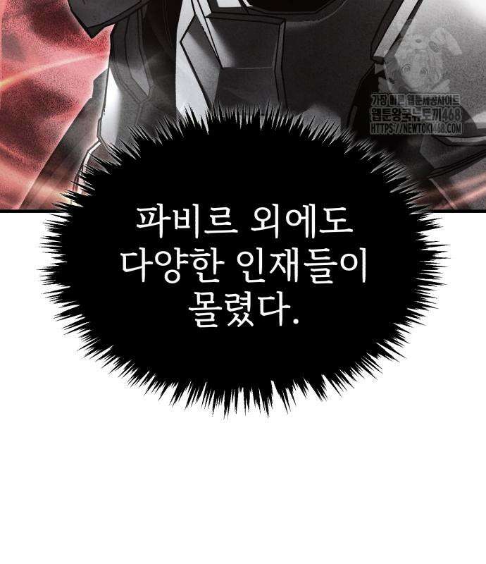 천마는 평범하게 살 수 없다 161화 13