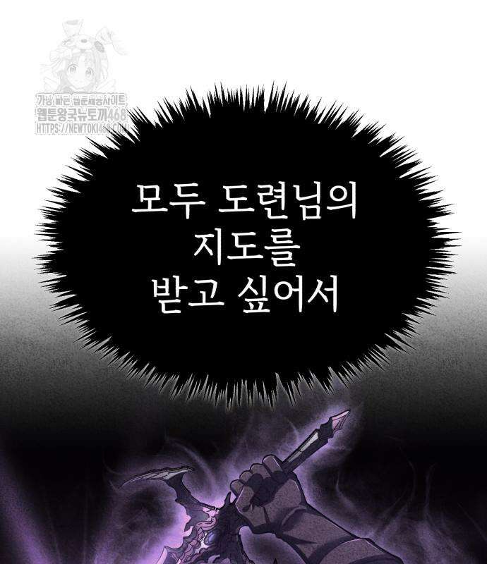 천마는 평범하게 살 수 없다 161화 14
