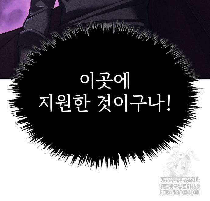 천마는 평범하게 살 수 없다 161화 16