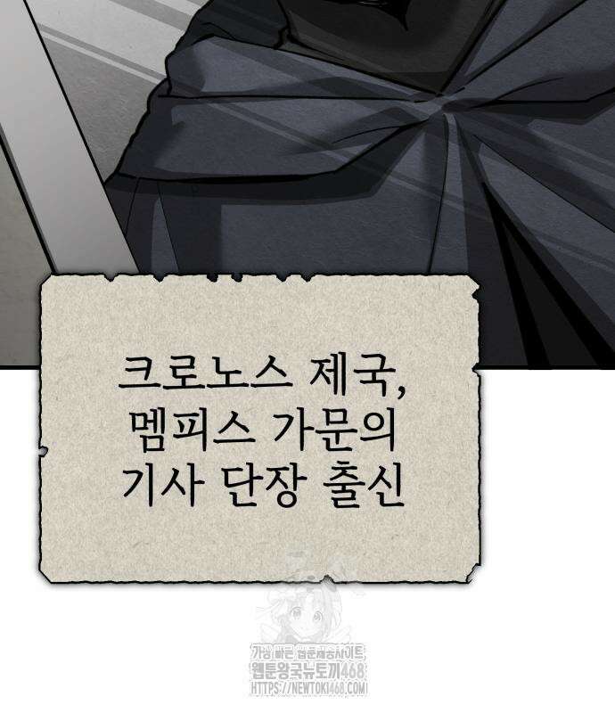 천마는 평범하게 살 수 없다 161화 22
