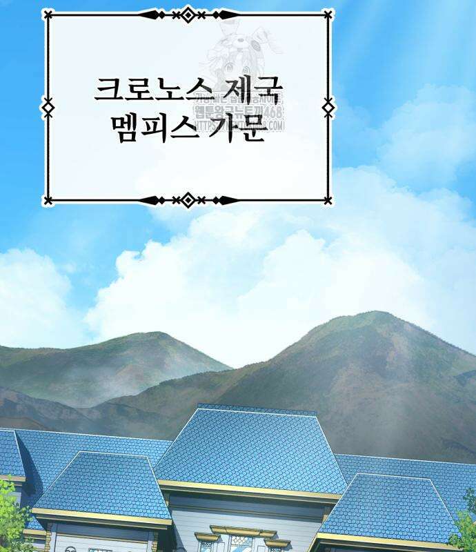 천마는 평범하게 살 수 없다 161화 26